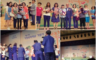 위탁아동, 센터관장 보건복지부 장관상 수상